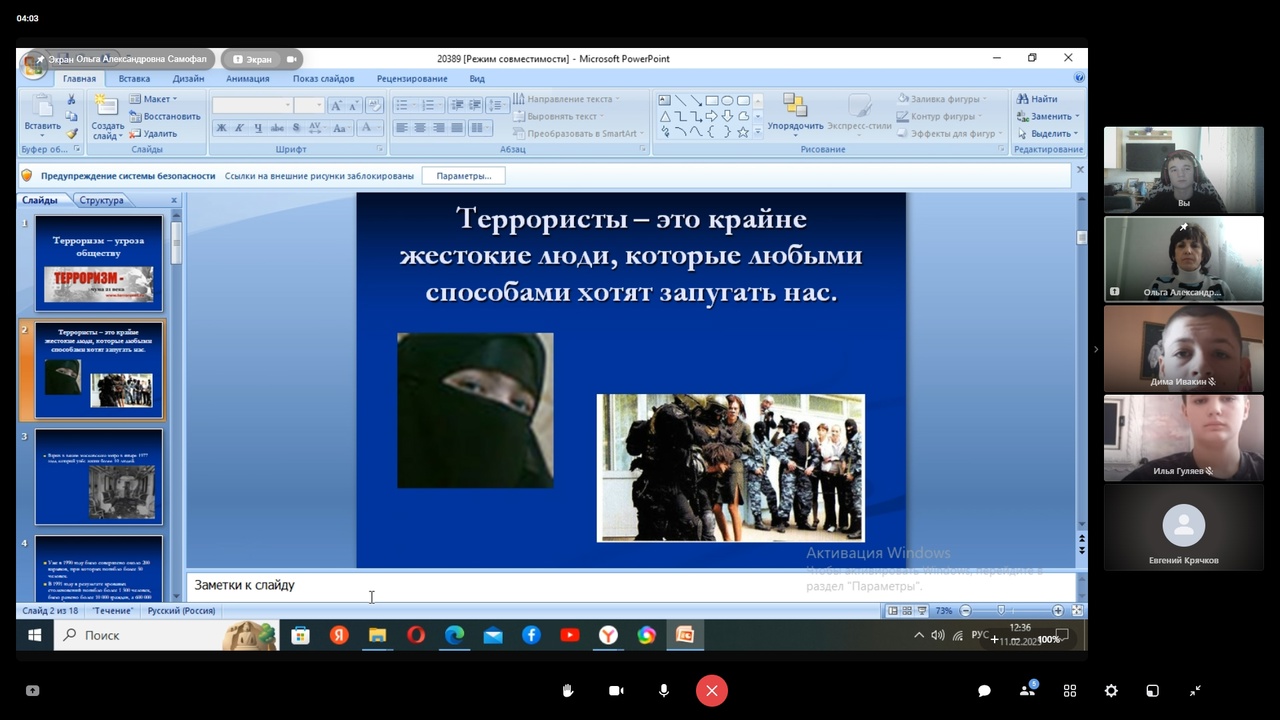Информационный час "Терроризм - угроза обществу".