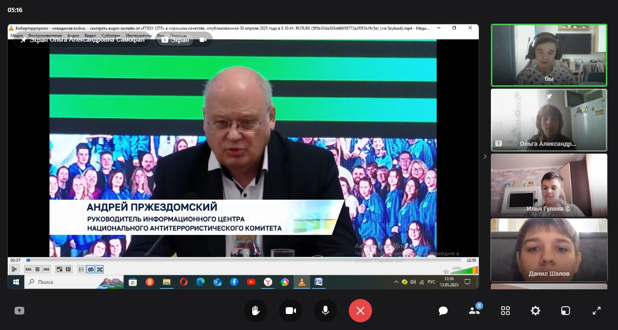 Просмотр учебного видеофильма «Кибертерроризм - невидимая война».