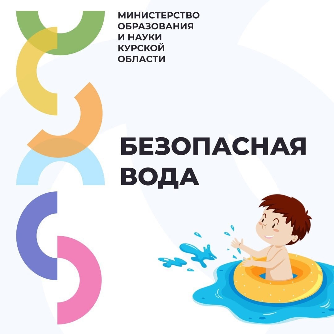 Правила безопасности на воде!.